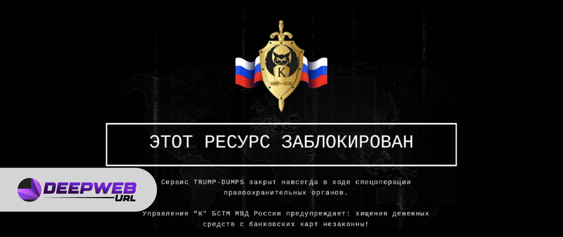 DeepWeb URLs Seized by Russia